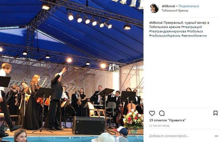 Выходные в соцсетях: тюменцы болеют за сборную, Миронов и Боярская приехали в Тобольск