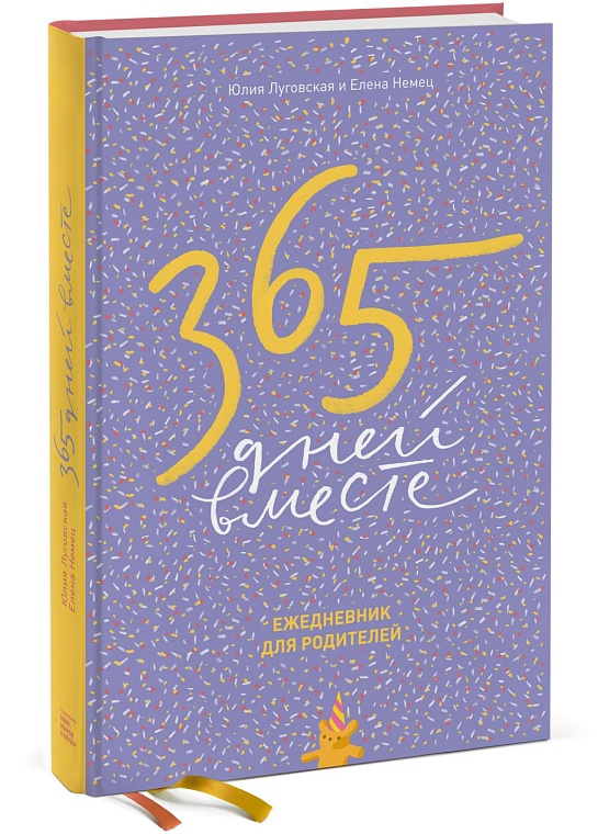 Книжная полка: 5 книг для семейного чтения летом