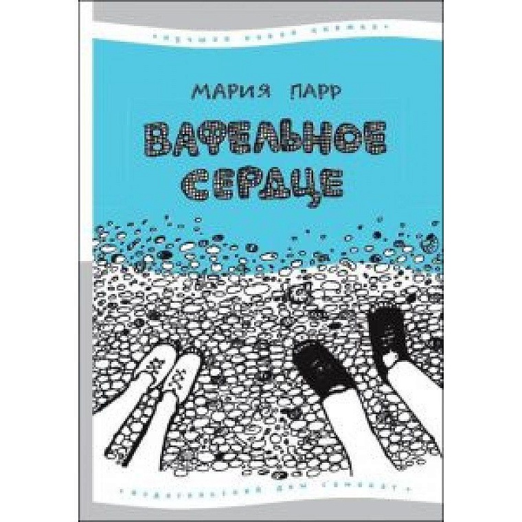 Книжная полка: 5 книг для семейного чтения летом