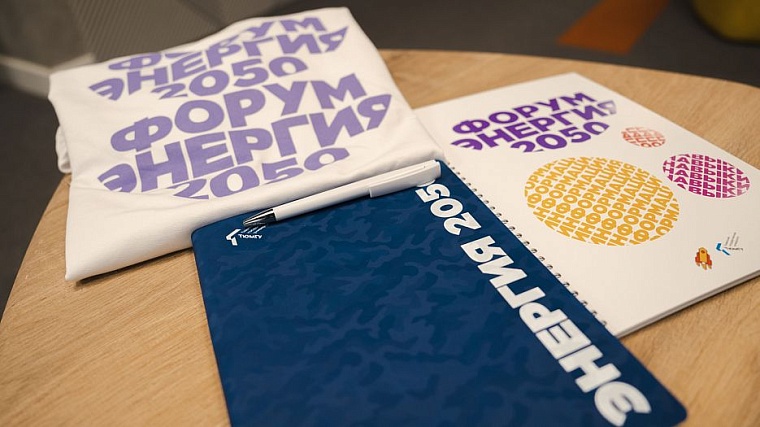 Форум «Энергия 2050» снова собрал в Тюмени талантливую молодежь