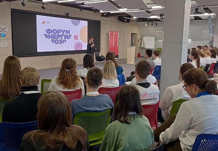 Форум «Энергия 2050» снова собрал в Тюмени талантливую молодежь