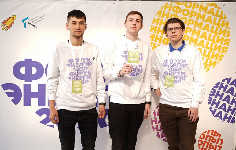 Форум «Энергия 2050» снова собрал в Тюмени талантливую молодежь