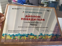 Тюмень стала «Лучшим торговым городом» России