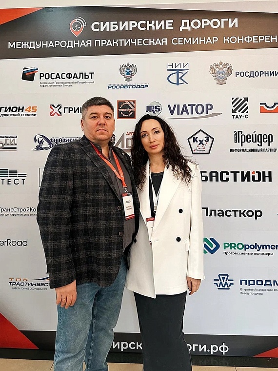 В Тюмени впервые прошла конференция «Сибирские дороги»