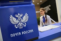 Сколько хранится на Почте России письмо или посылка
