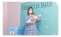 ЯНАО занимает первое место в Уральском федеральном округе по рождаемости