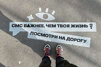 На тюменских перекрестках появились рисунки о безопасности пешеходов