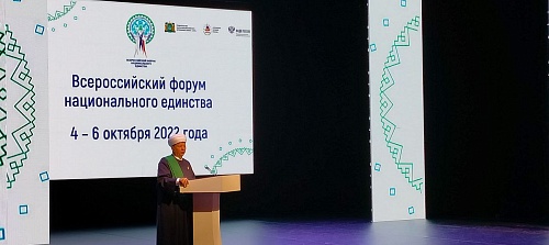 Тюменская делегация участвует во Всероссийском форуме национального единства