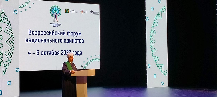 Тюменская делегация участвует во Всероссийском форуме национального единства