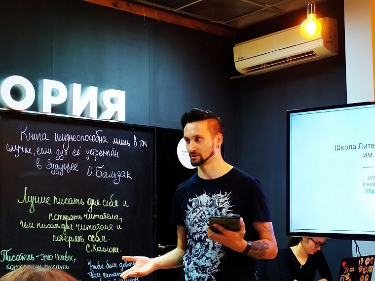 Древний бог vs обезьянка: тюменцы узнали, как писать книги