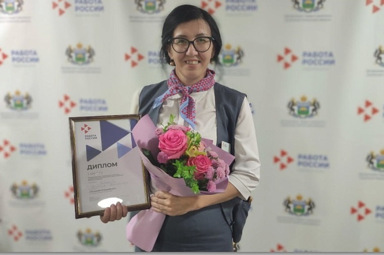 На Всероссийском конкурсе Тюменскую область представит самый креативный кадровый консультант центра «Работа России»