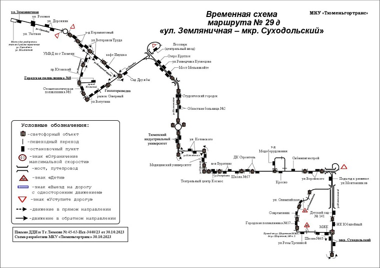 Тюменский городской транспорт не будет останавливаться на "Совмещенном мосту"