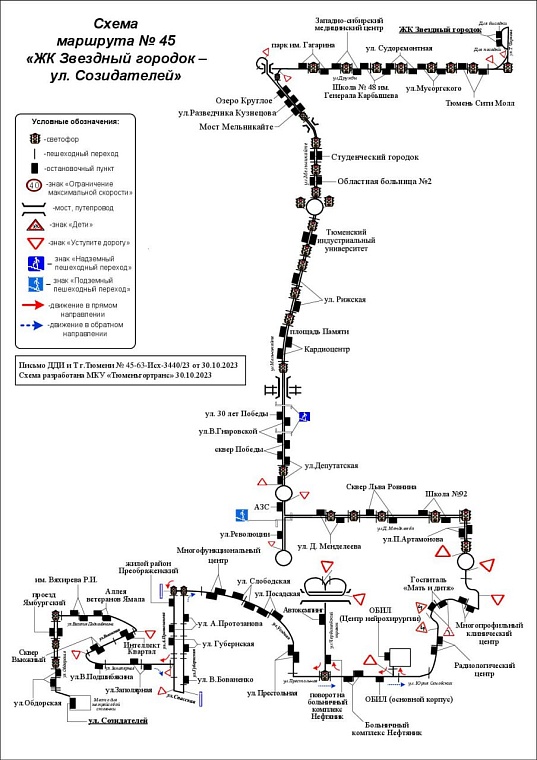 Тюменский городской транспорт не будет останавливаться на "Совмещенном мосту"