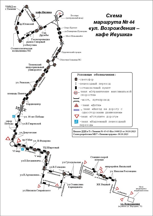Тюменский городской транспорт не будет останавливаться на "Совмещенном мосту"