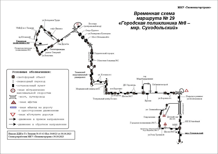 Тюменский городской транспорт не будет останавливаться на "Совмещенном мосту"