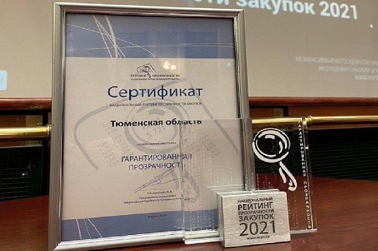 Фото: правительство Тюменской области