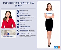 Тюменка вышла в финал конкурса «Мисс Офис-2022», который пройдет в Москве