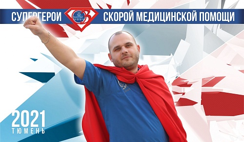 "Она жива, и это главное": врач скорой спас тюменку, выпавшую с 9 этажа