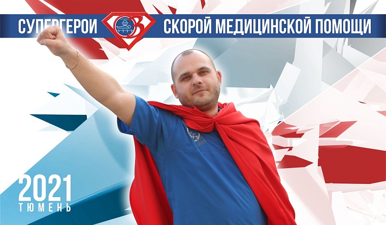 Коллаж: Станция скорой медицинской помощи