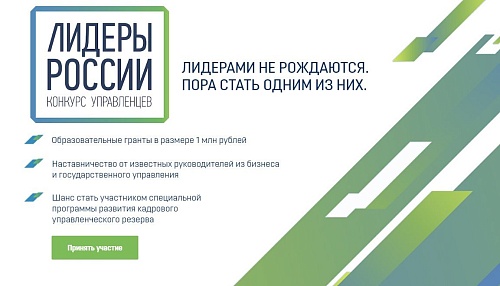 Лидеров России призвали решаться, а лидеров-женщин – пробить стеклянный потолок