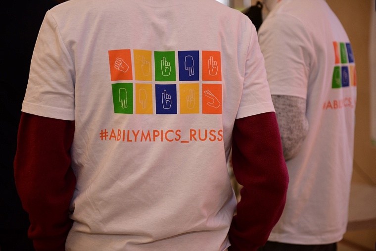 Региональный чемпионат "Амбилимпикс" соберет 145 участников