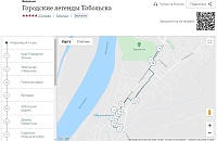 Аудиогид по Тобольску можно скачать бесплатно, пройти по маршруту за два часа