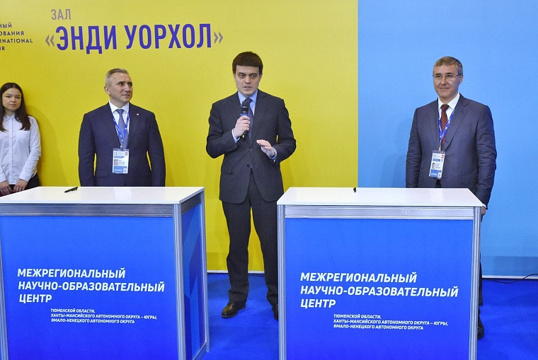 Тюменская область заключила 13 соглашений по созданию НОЦ