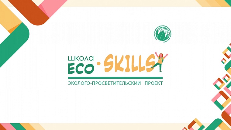 «Газпром добыча Уренгой» поддерживает юных эколидеров