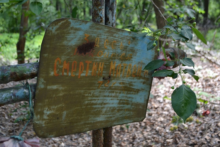 В Тюмени создадут мобильный путеводитель по Текутьевскому кладбищу