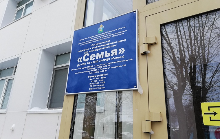 Тюменцы могут помочь погорельцам из Успенки и Салаирки