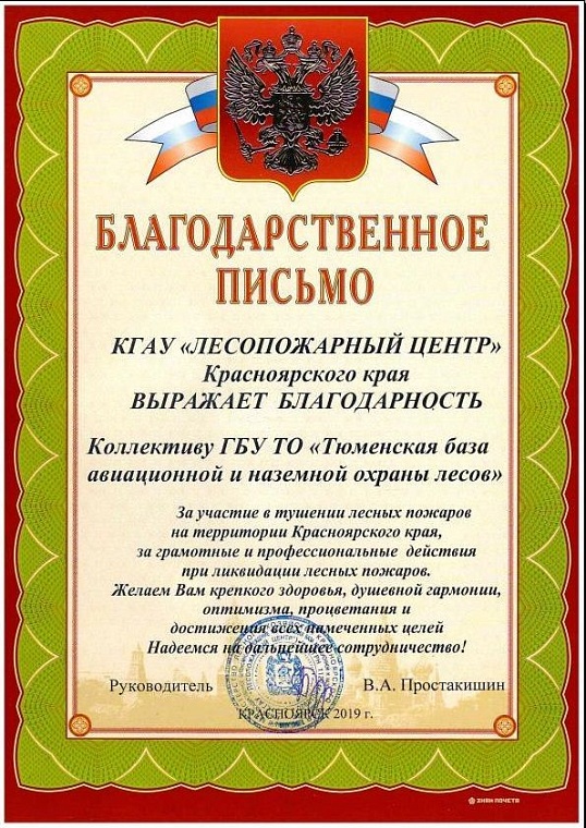 Попали в самое пекло: тюменские десантники-пожарные вернулись из Красноярского края