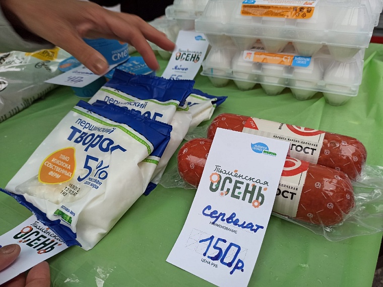 Вкус детства: горожане охотно покупают продукты на ярмарке "Тюменской осени"
