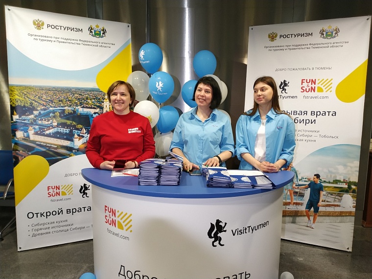 В Тюмень прибыл первый весенний чартер с туристами из Москвы