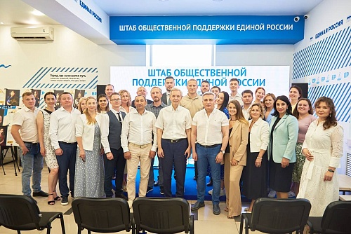 В тюменском Штабе общественной поддержки "Единой России" презентовали программу СУПа-2023