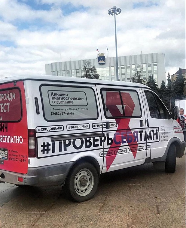 Фото: департамент здравоохранения Тюменской области