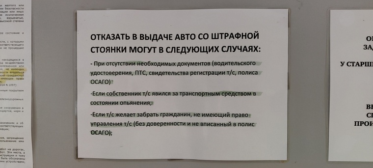 «Что ж ты бросил коня?» Что делать, если эвакуировали машину