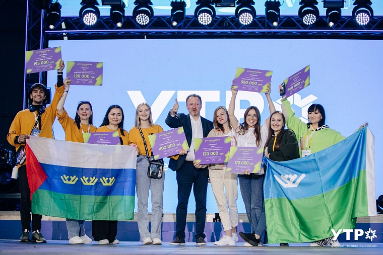 Делегация Тюменской области признана лучшей на форуме "УТРО-2023"