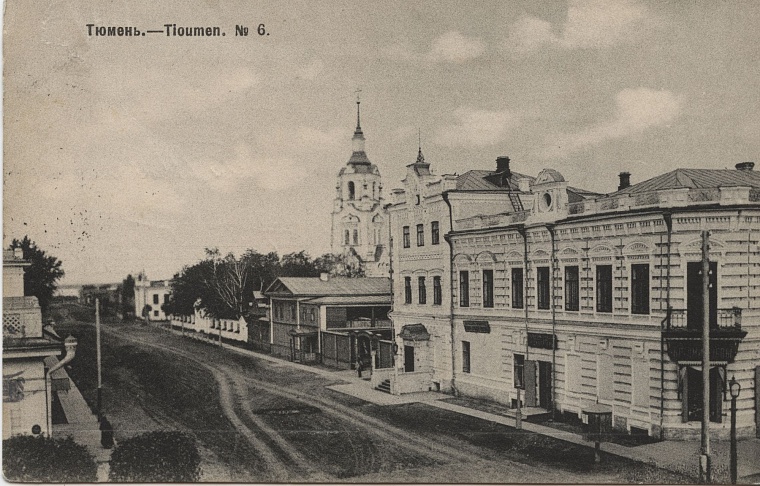 Хроника жизни старой Тюмени: 1917 год (26 ноября – 2 декабря)