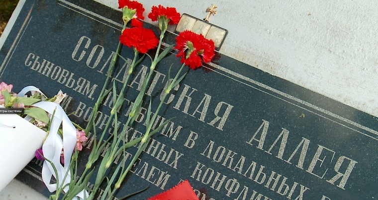 Помним тебя, сынок?