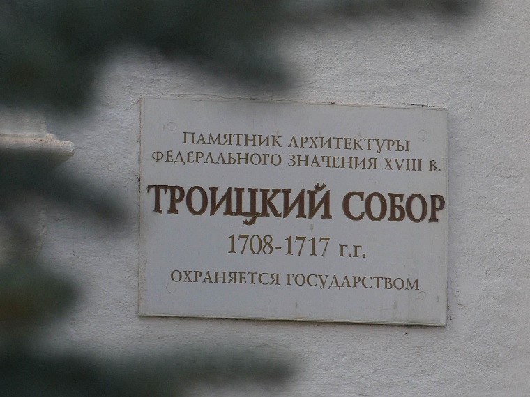 Свято-Троицкому монастырю предлагают вернуть исторический облик