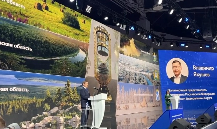 Владимир Якушев открыл пленарную сессию "Пространство будущего: Урало-Сибирский макрорегион”
