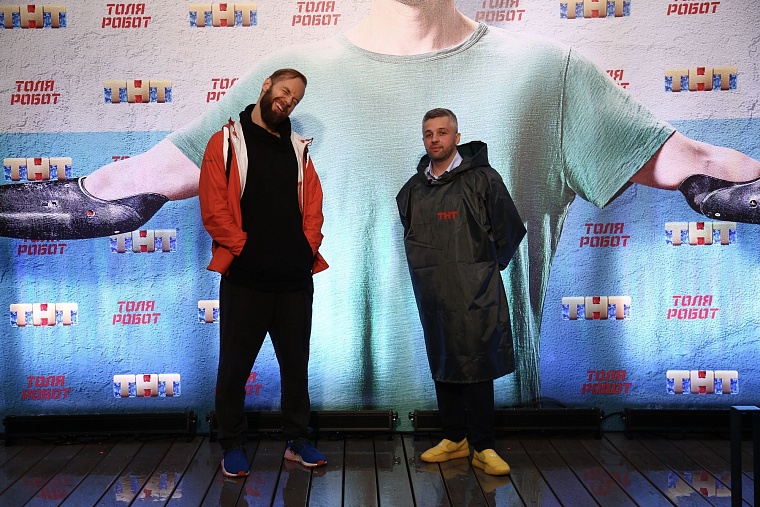 Актёры и создатели сериала «Толя Робот» на ТНТ представили проект на закрытом показе