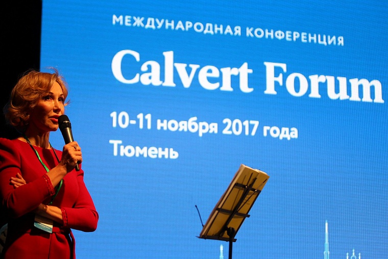Calvert Forum: развитие креативных индустрий Сибири впервые обсуждают в Тюмени