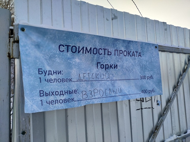 За набережной в Тюмени построили "Бешеные горки"