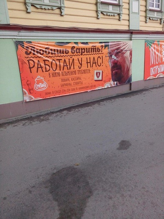 Особенности национальной рекламы: как шокировали тюменцев