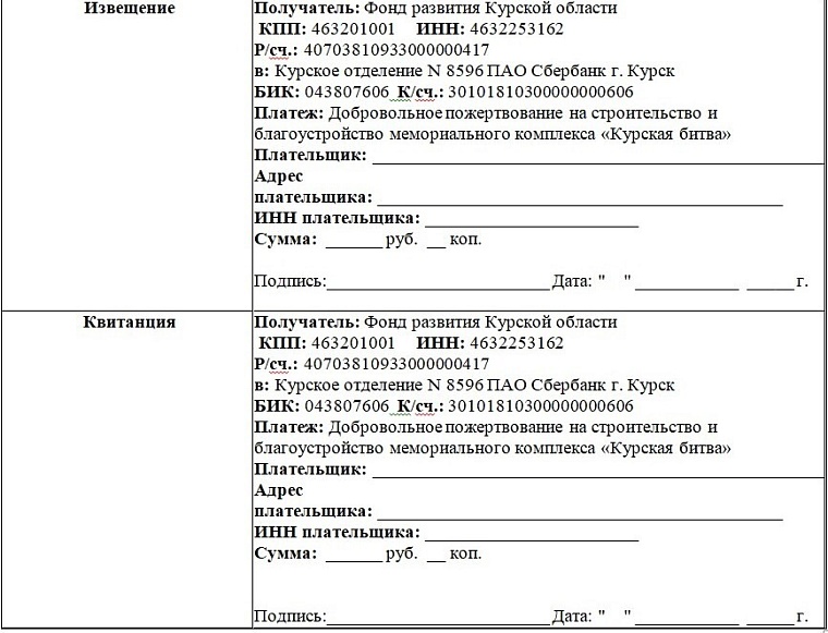 Тюменцы могут поддержать строительство мемориала "Курская битва"