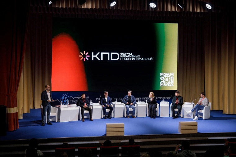 В Тюменской области бизнес и власти обозначили вектор поддержки креативных индустрий