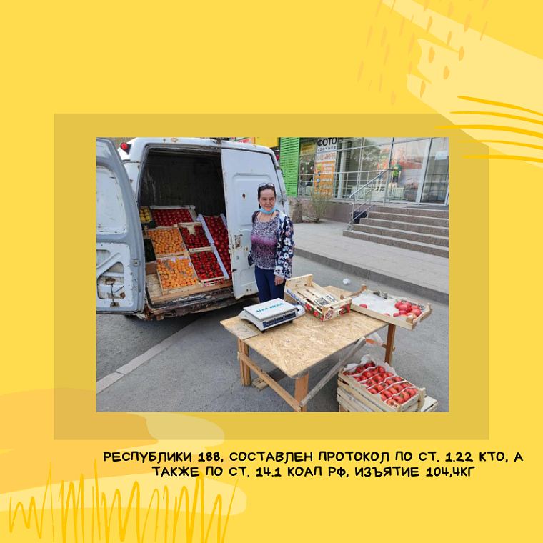 В Тюмени штрафуют продавцов-нелегалов и изымают у них товар