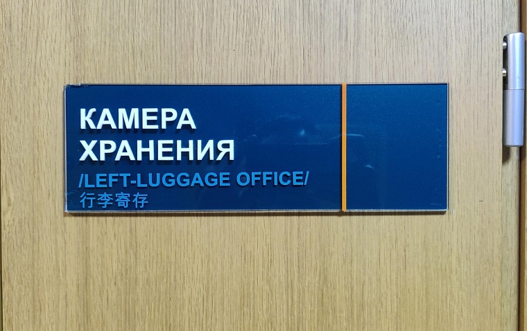 Семга и детский горшок. Что забывают в гостиницах