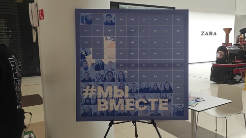 Тюменцы приняли участие в создании фотопанно в виде карты России